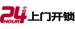 寿县开锁公司